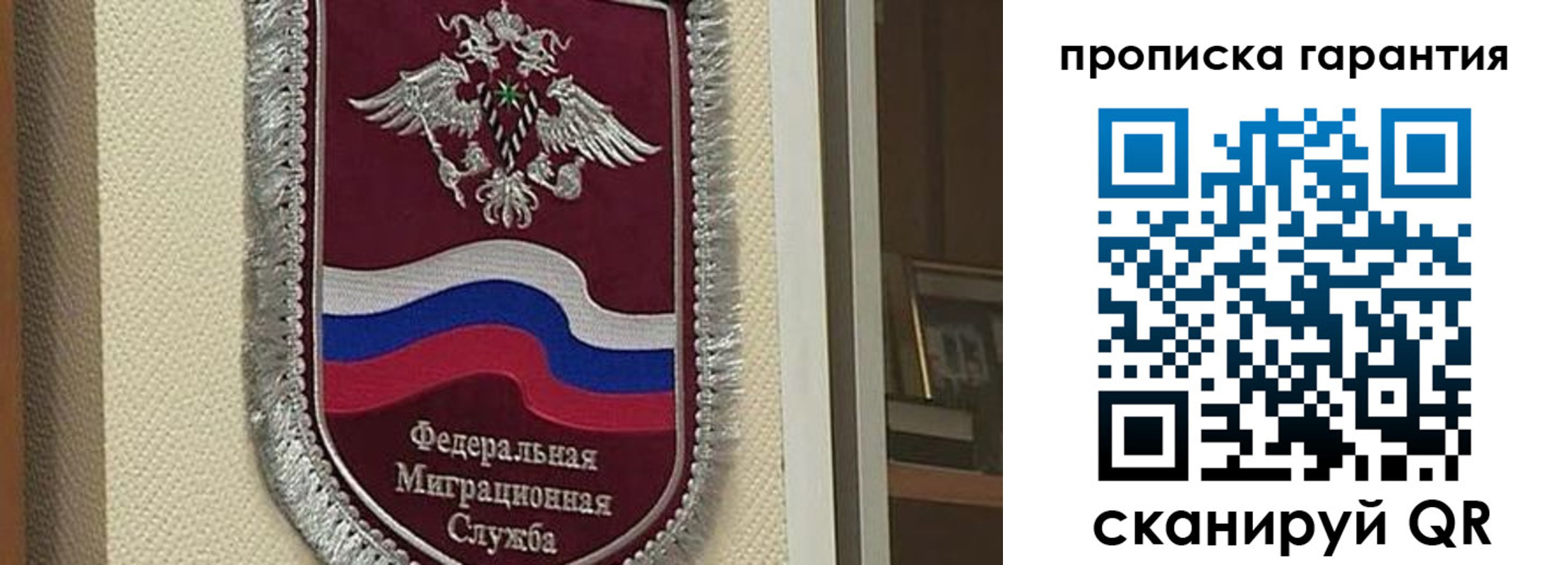 прописка иностранных граждан в Поворино