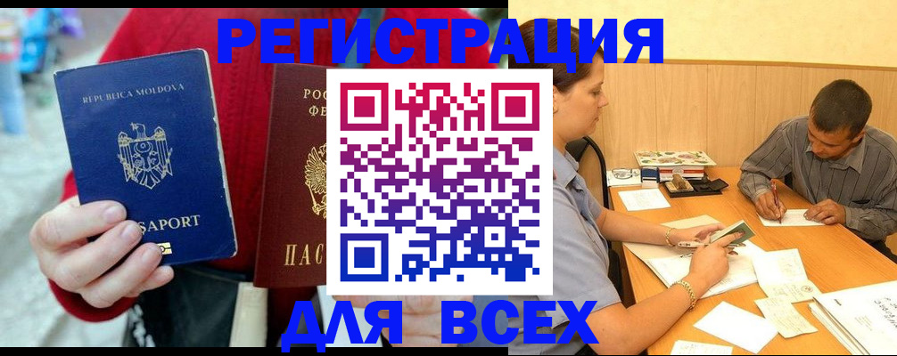 временная регистрация надежно в Поворино