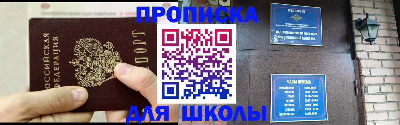 прописка в квартире в Поворино