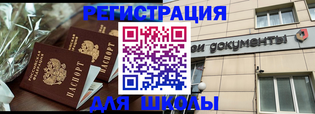 прописка в квартире в Поворино